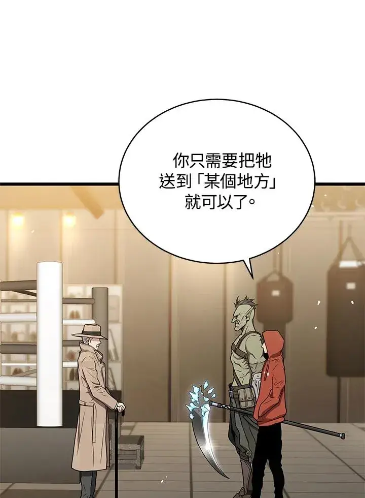 《地狱独食》第43话图84