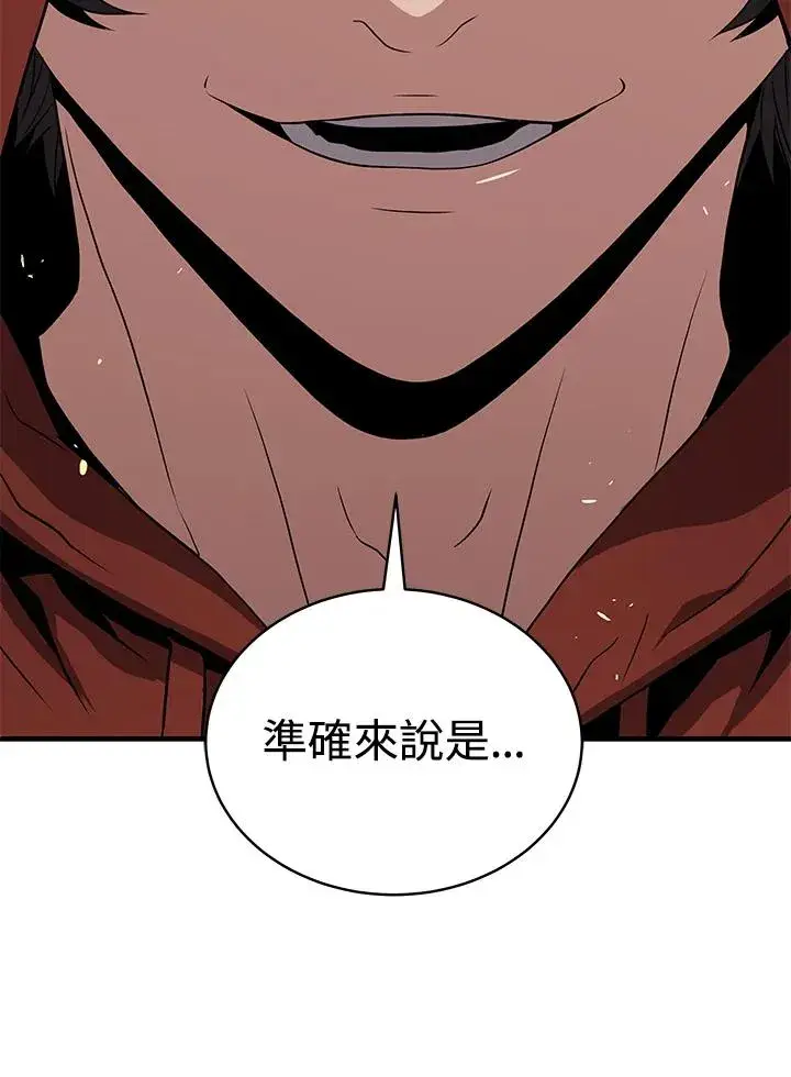 《地狱独食》第43话图86