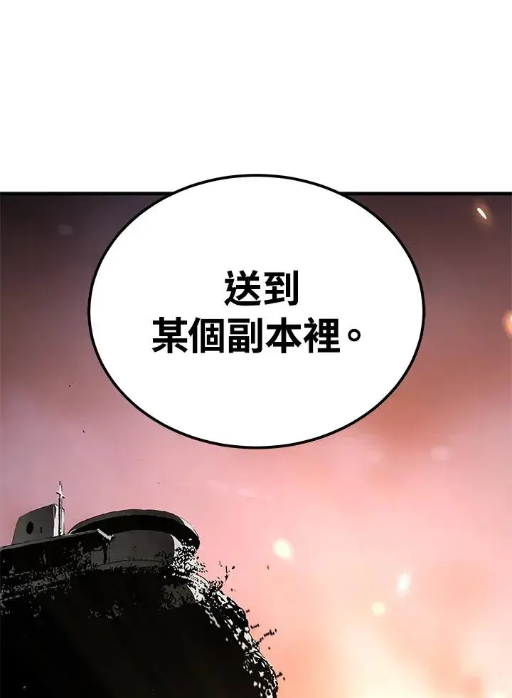 《地狱独食》第43话图87