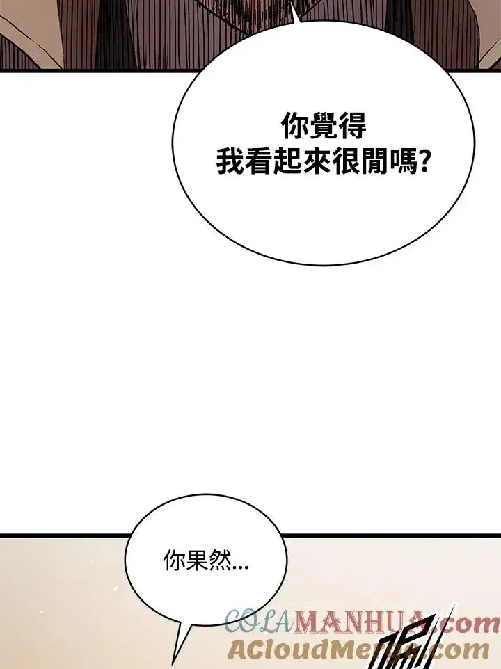 《地狱独食》第43话图9