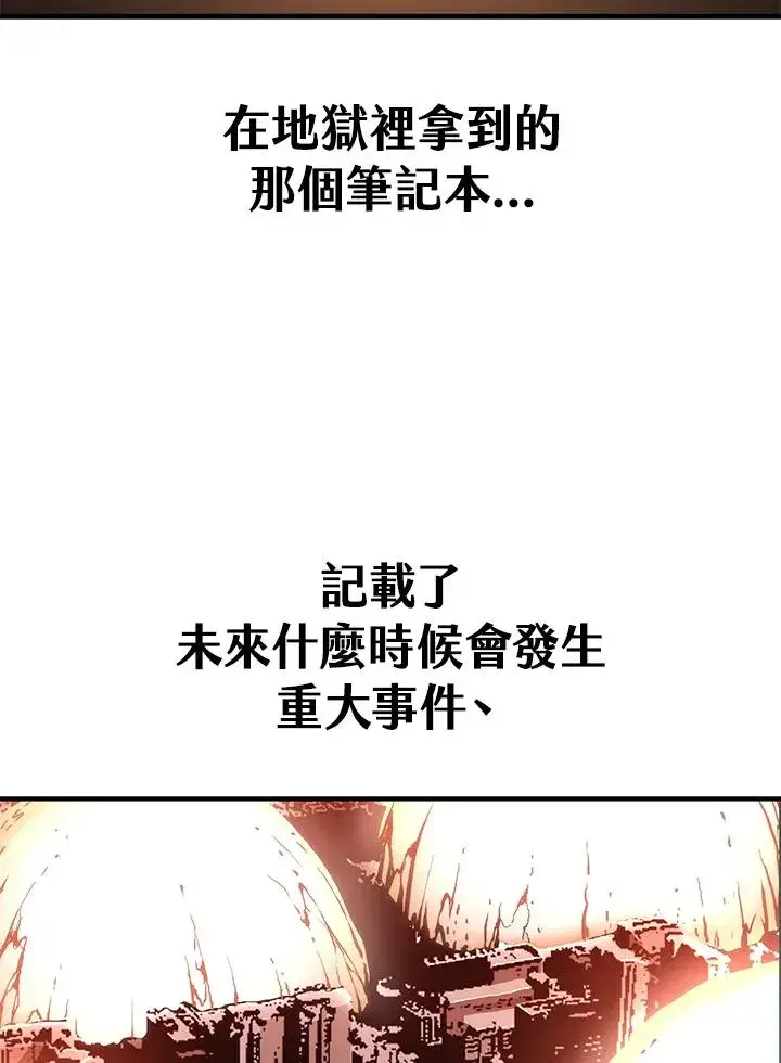 《地狱独食》第43话图91