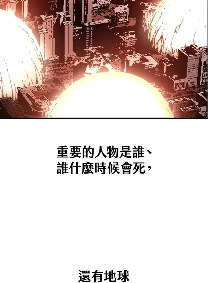 《地狱独食》第43话图92