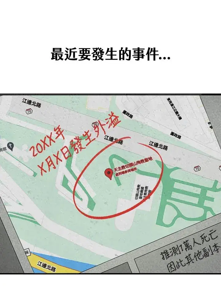 《地狱独食》第43话图94