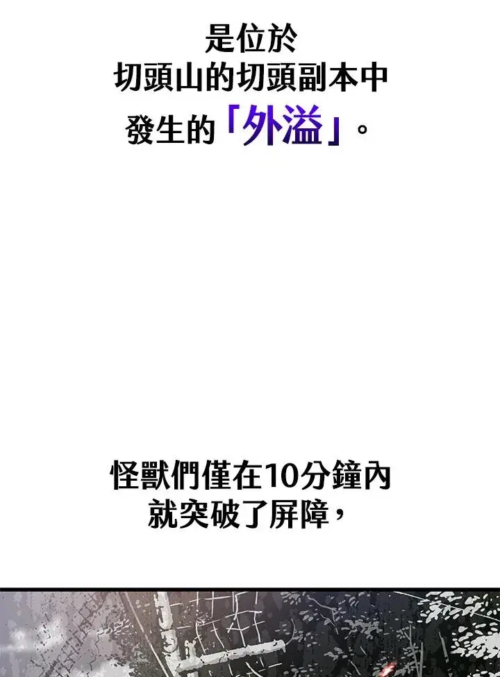 《地狱独食》第43话图95