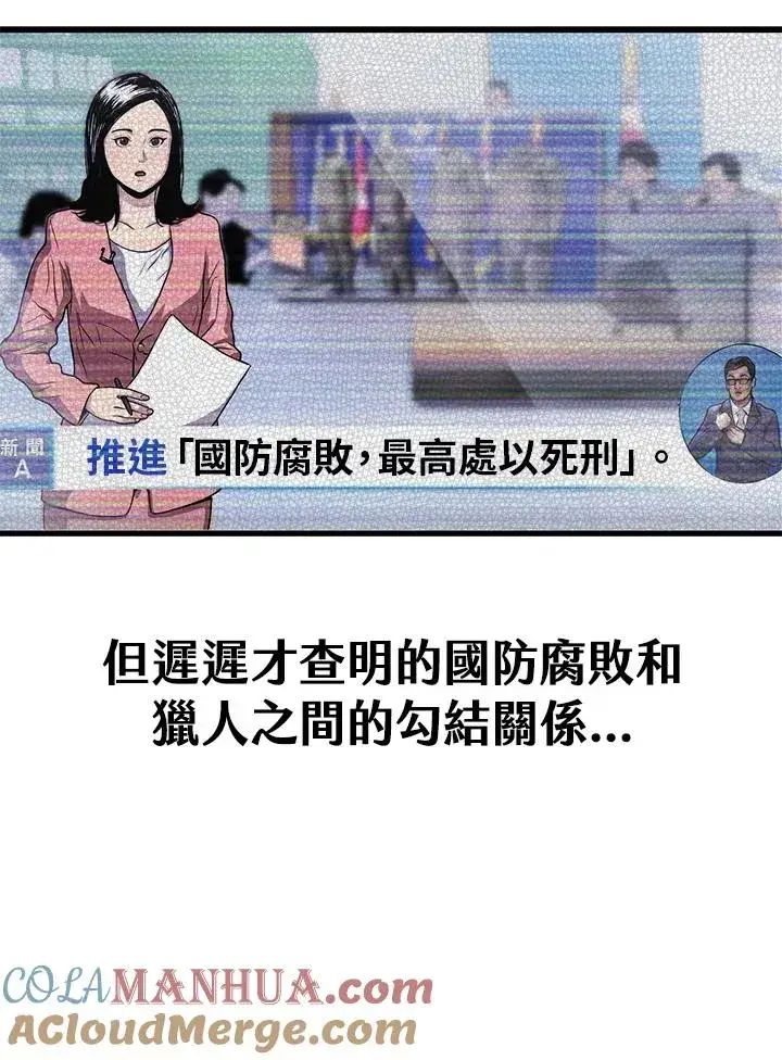 《地狱独食》第43话图97