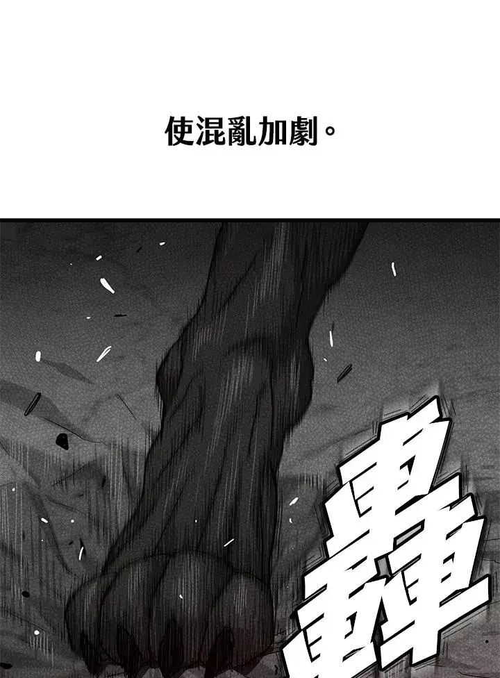《地狱独食》第43话图98