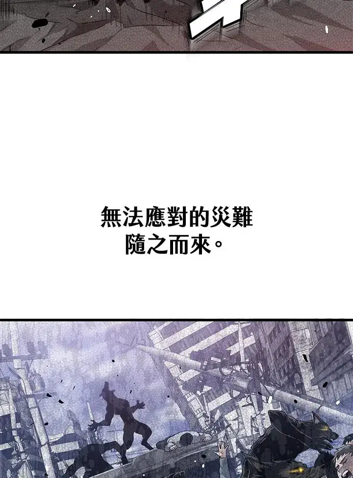 《地狱独食》第43话图99