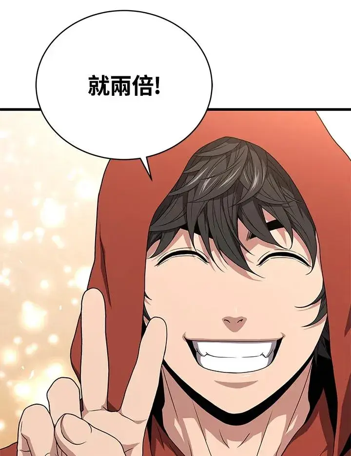 《地狱独食》第44话图10