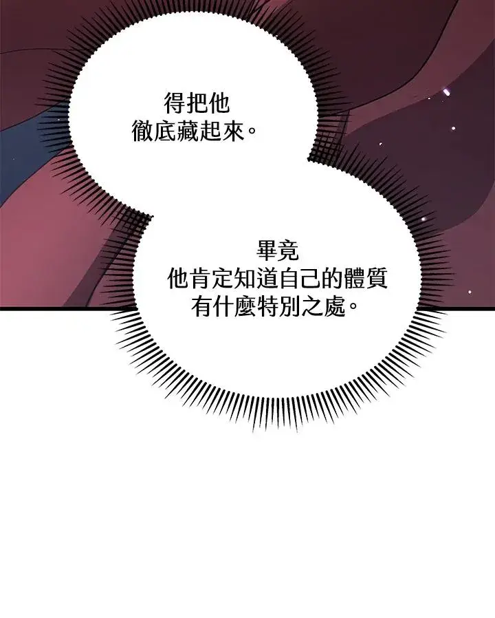《地狱独食》第44话图100