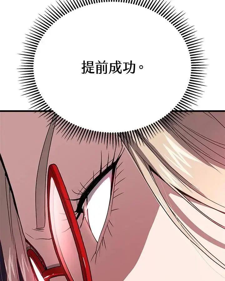 《地狱独食》第44话图103