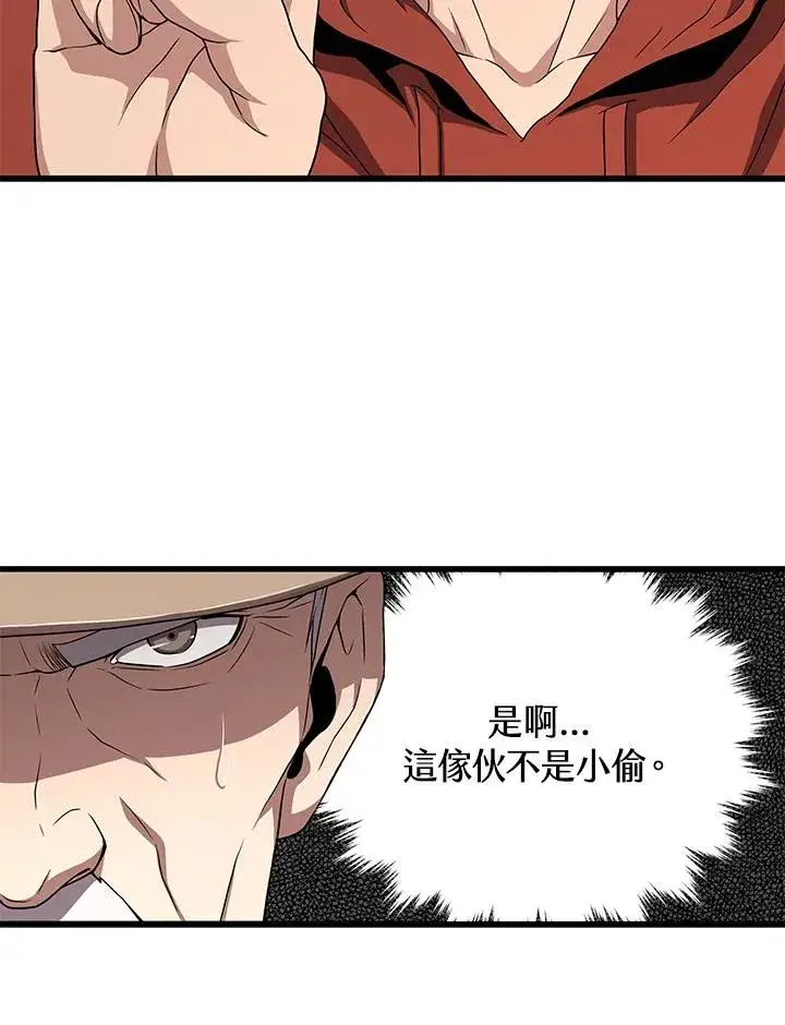 《地狱独食》第44话图11