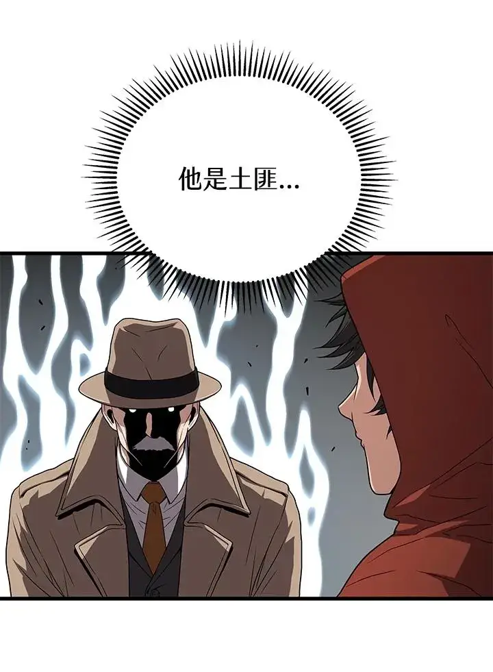 《地狱独食》第44话图12