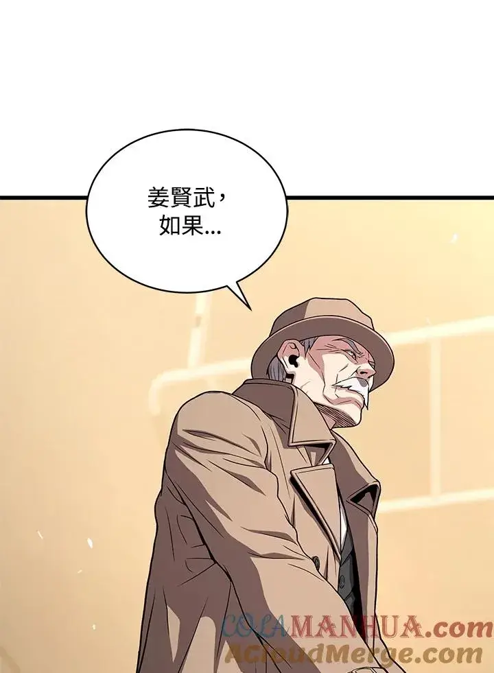 《地狱独食》第44话图13