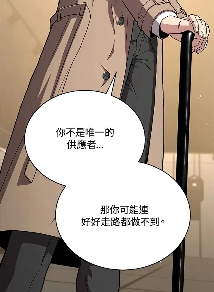《地狱独食》第44话图14