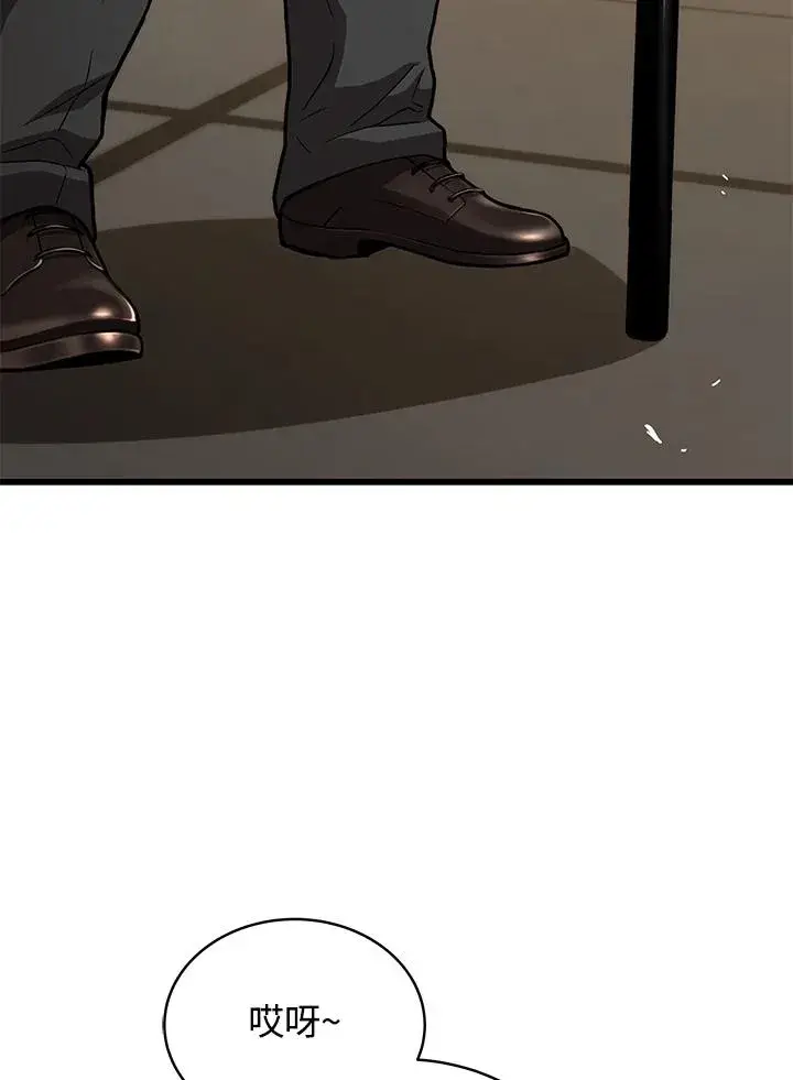 《地狱独食》第44话图15