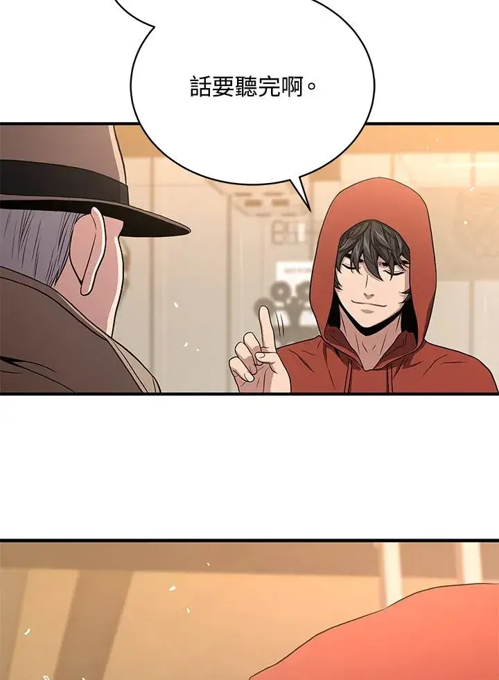 《地狱独食》第44话图16