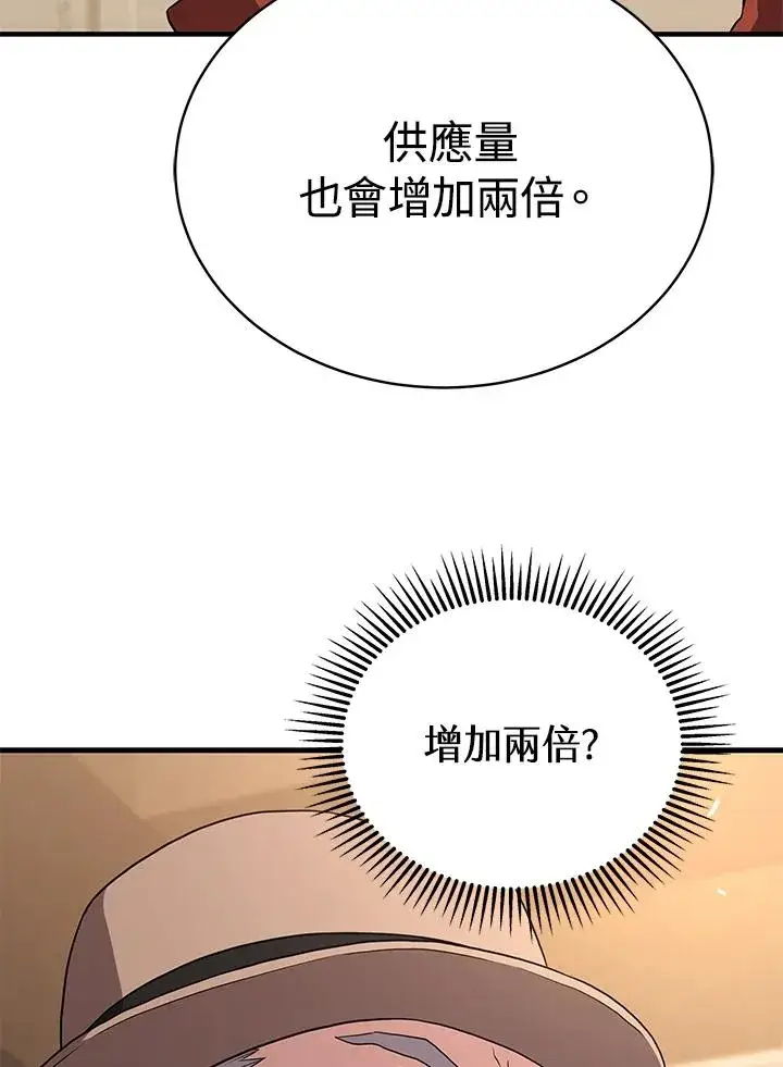 《地狱独食》第44话图18