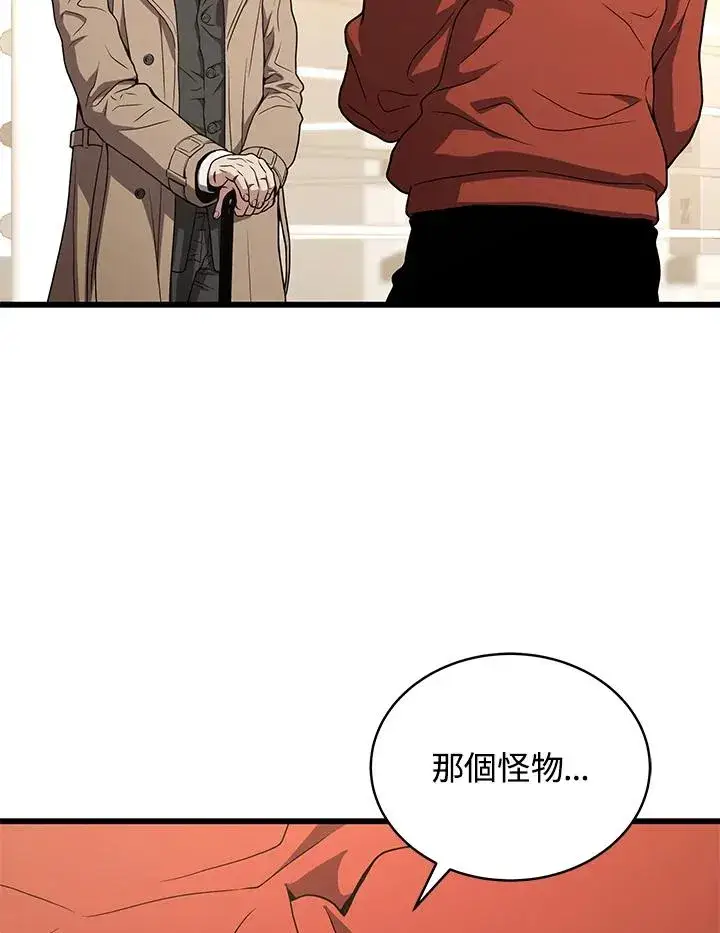 《地狱独食》第44话图2