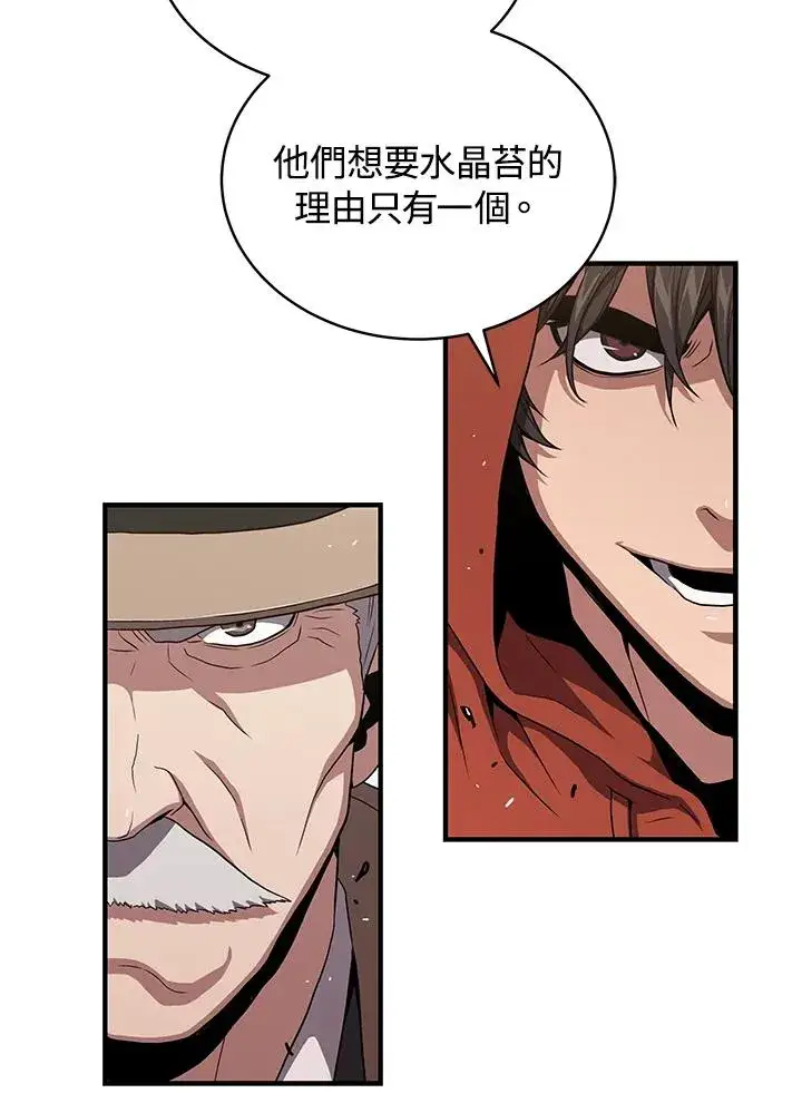 《地狱独食》第44话图22