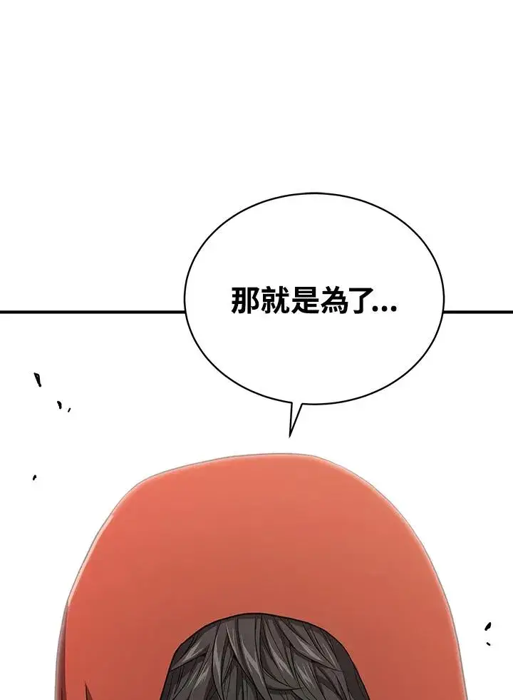 《地狱独食》第44话图23