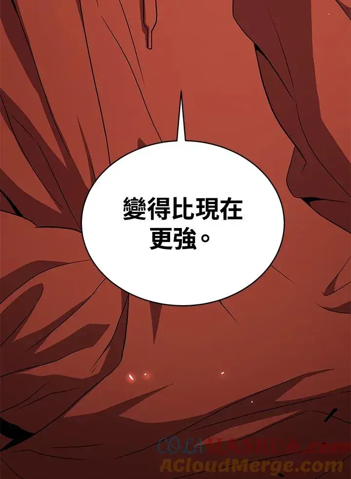 《地狱独食》第44话图25
