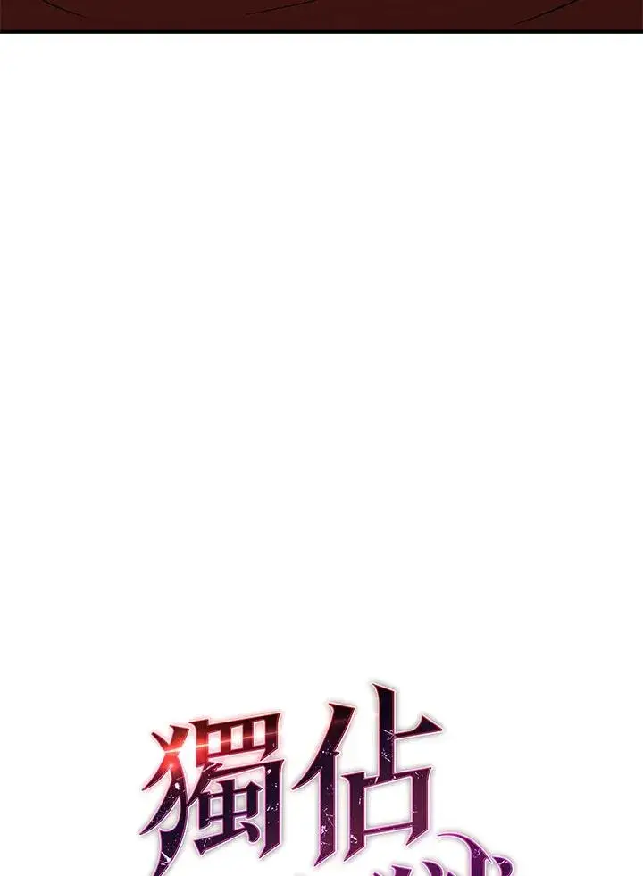 《地狱独食》第44话图26