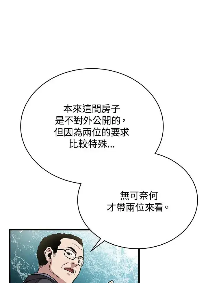 《地狱独食》第44话图31