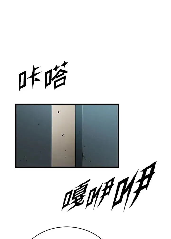 《地狱独食》第44话图34