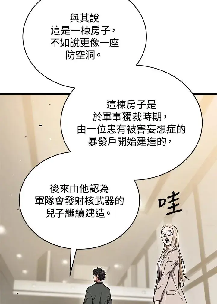 《地狱独食》第44话图35