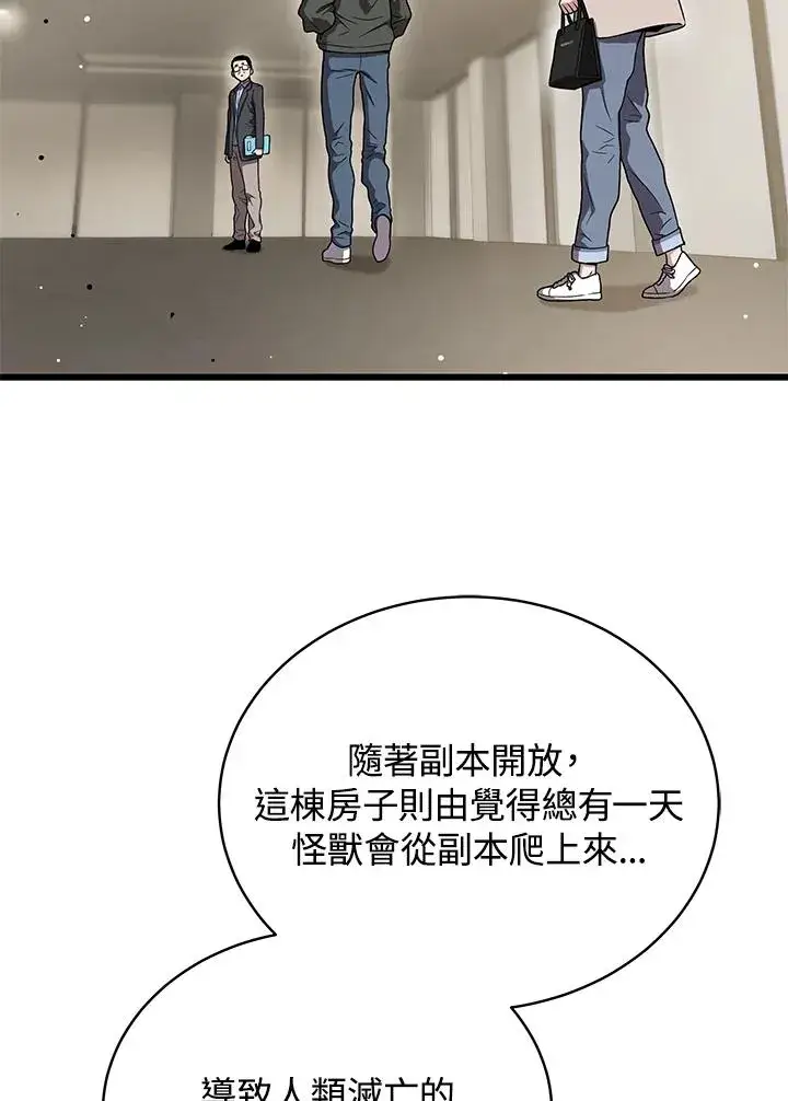 《地狱独食》第44话图36