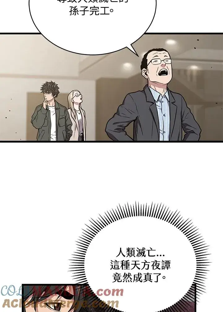 《地狱独食》第44话图37