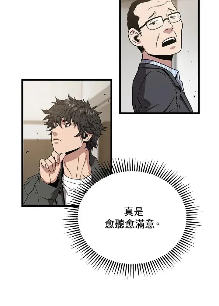《地狱独食》第44话图39