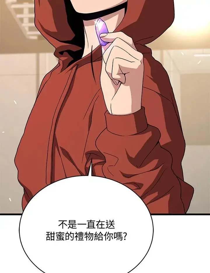 《地狱独食》第44话图4