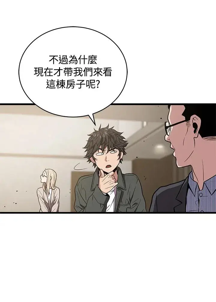 《地狱独食》第44话图40