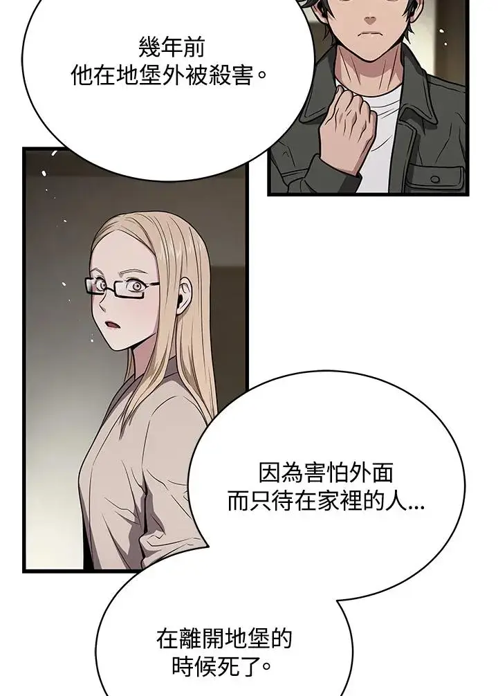 《地狱独食》第44话图42