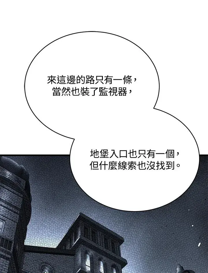 《地狱独食》第44话图44
