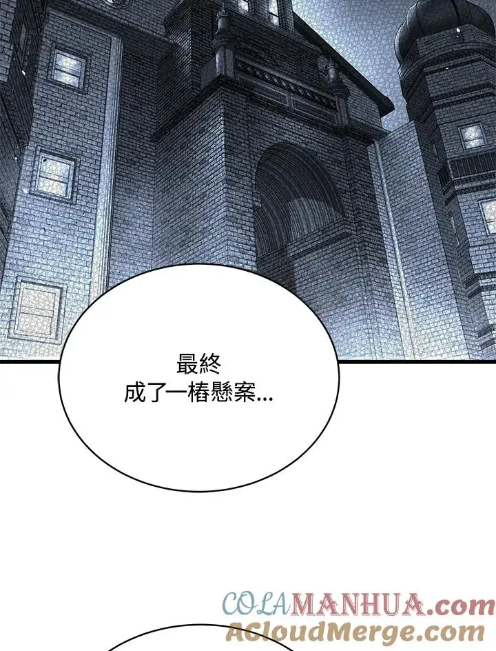 《地狱独食》第44话图45