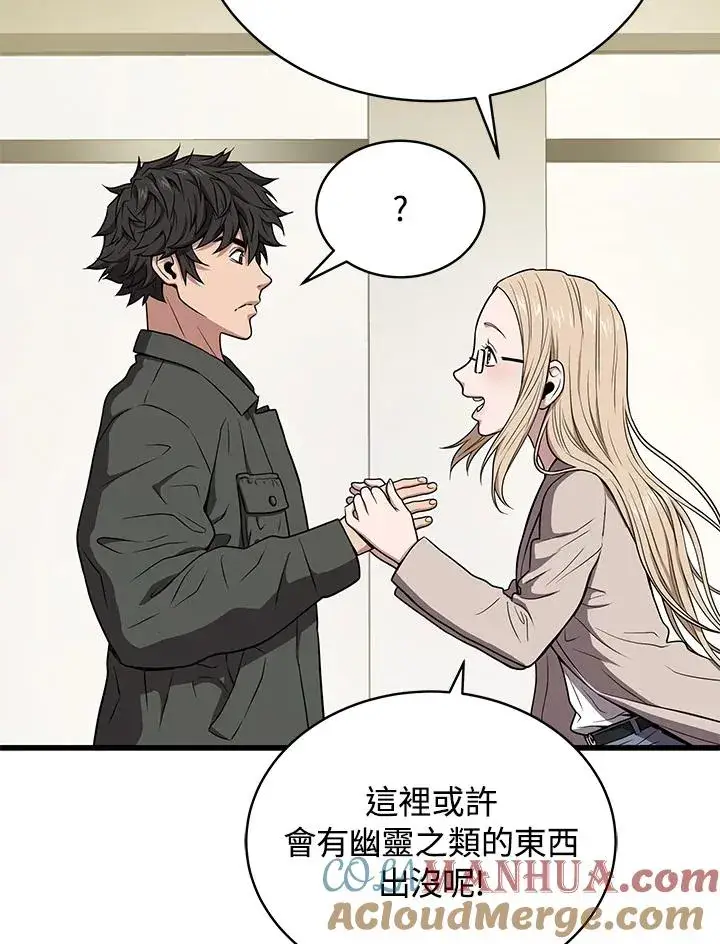《地狱独食》第44话图49