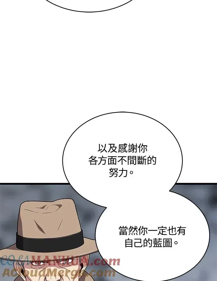 《地狱独食》第44话图5