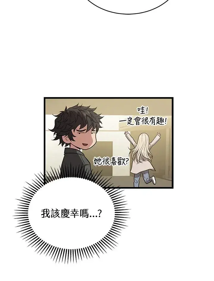 《地狱独食》第44话图50