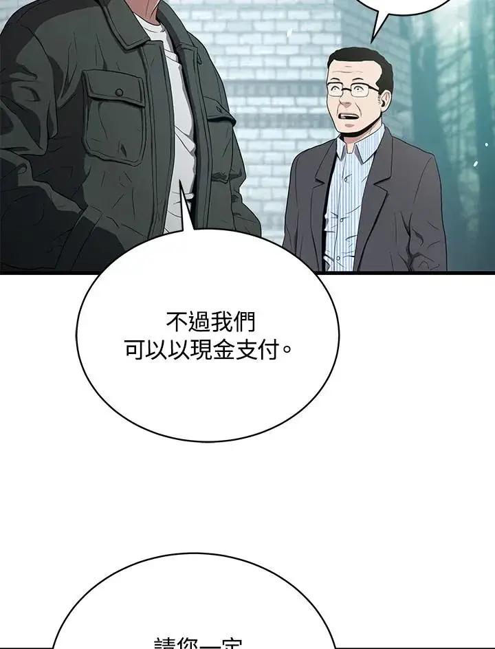 《地狱独食》第44话图52