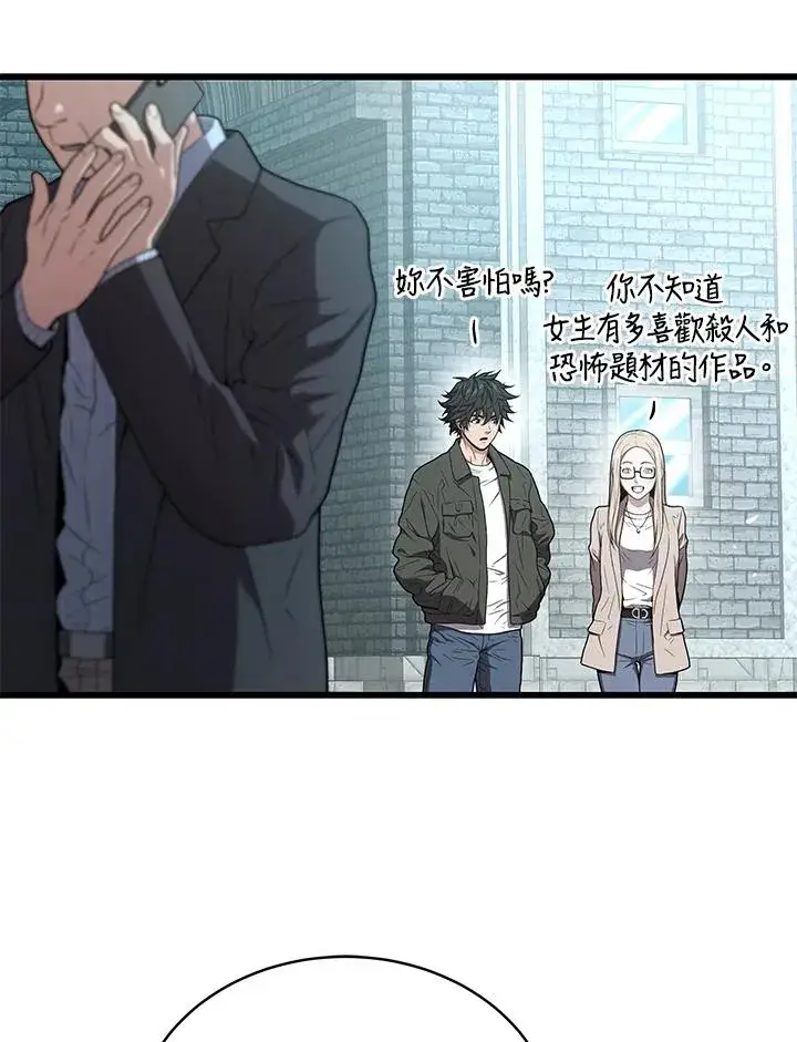 《地狱独食》第44话图55