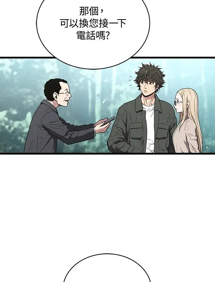 《地狱独食》第44话图56