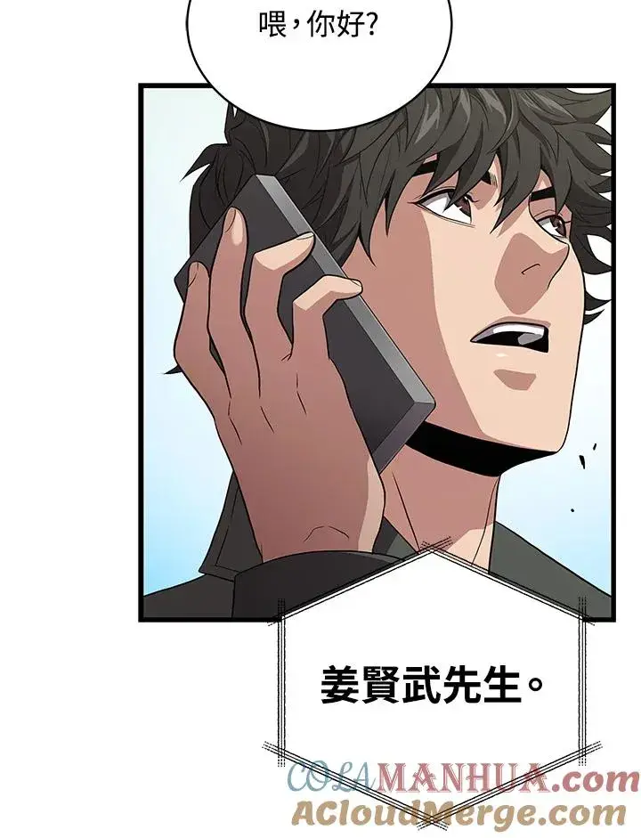 《地狱独食》第44话图57