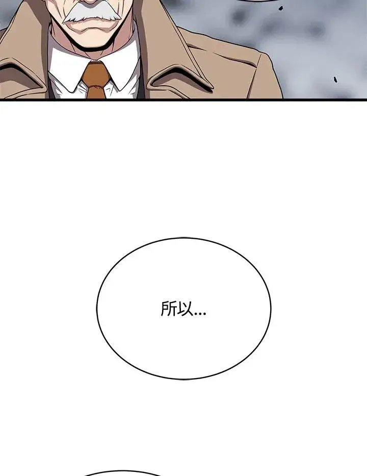 《地狱独食》第44话图6