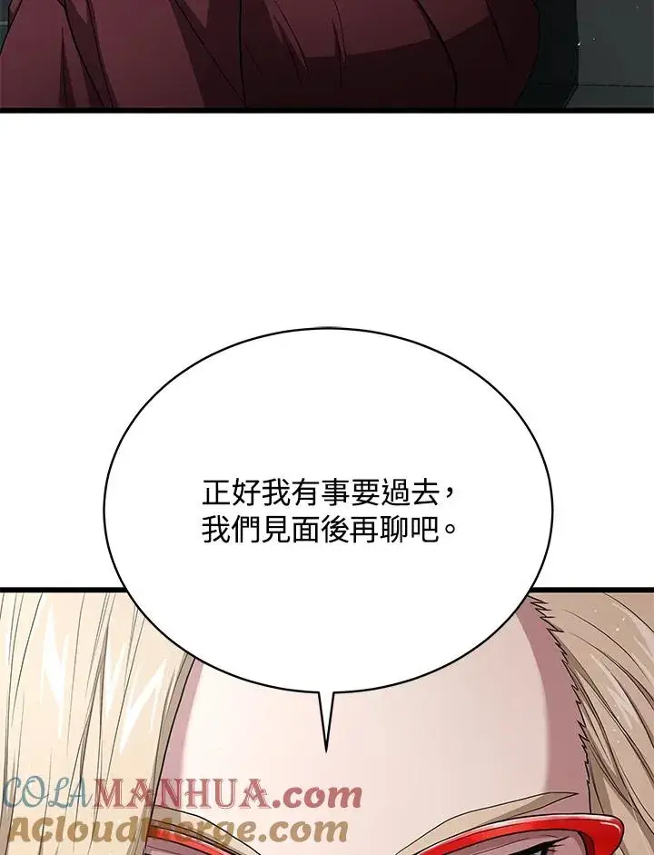 《地狱独食》第44话图61