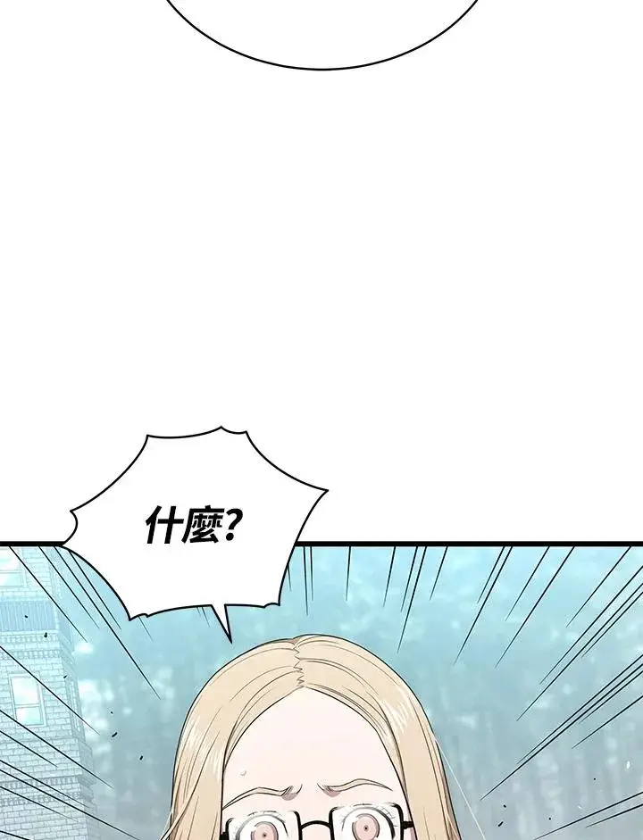 《地狱独食》第44话图63