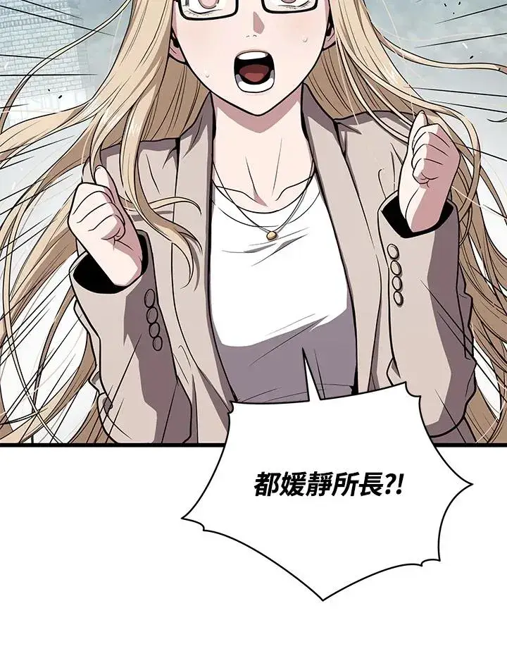 《地狱独食》第44话图64