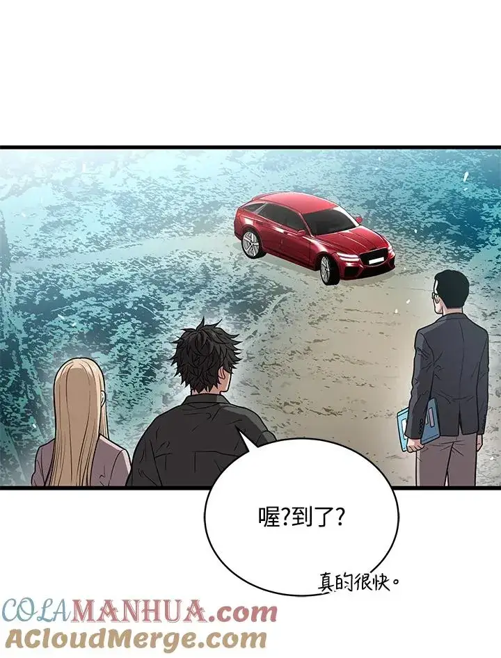 《地狱独食》第44话图65