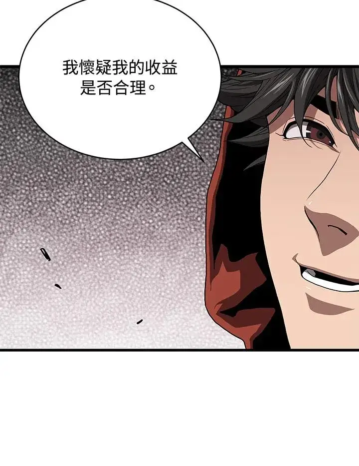 《地狱独食》第44话图7